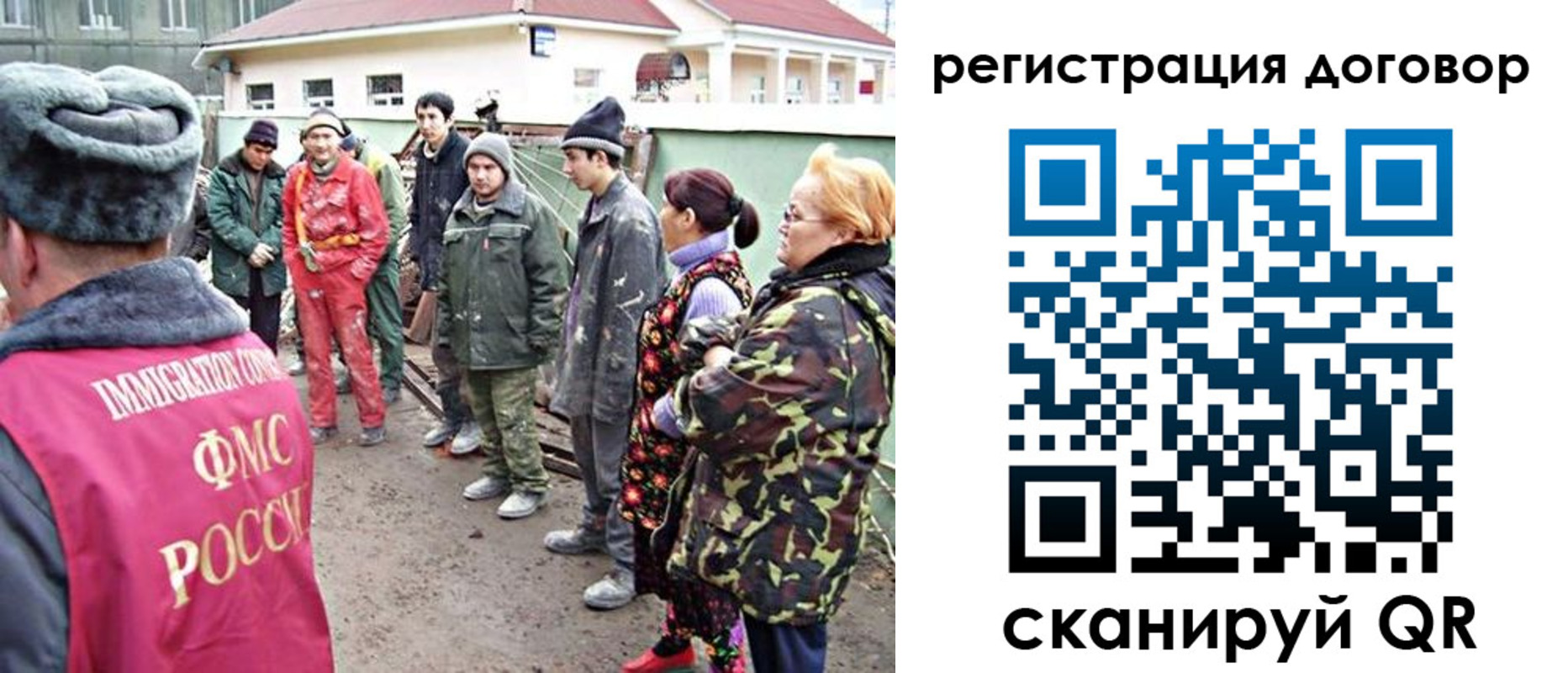 прописка для работы в Сосновке