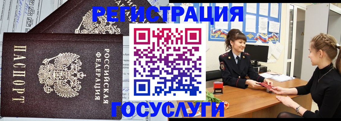 временная регистрация в Сосновке