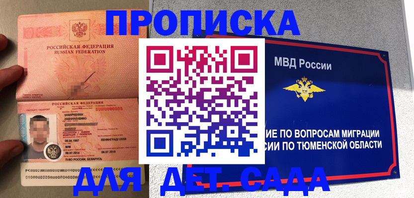 временная регистрация в квартире в Сосновке