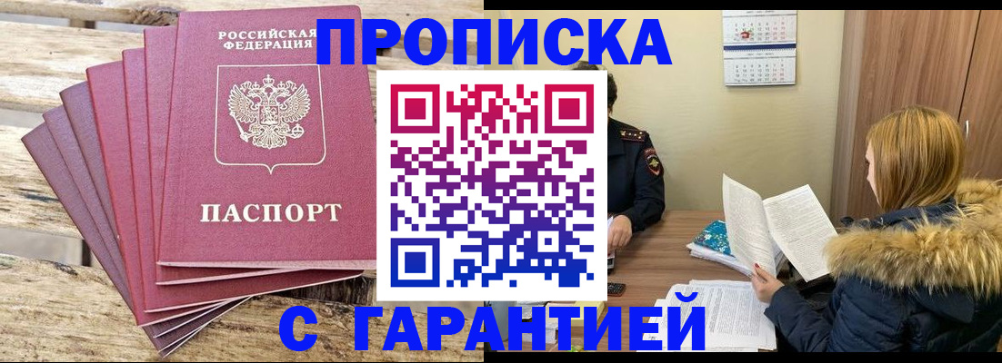 временная регистрация купить в Сосновке