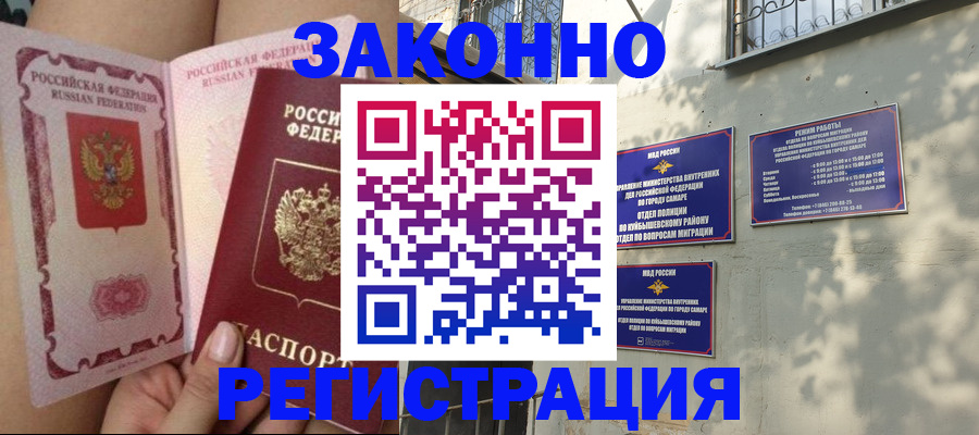 миграционный учет в Сосновке