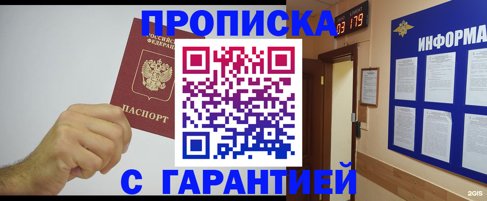 временная регистрация купить в Сосновке