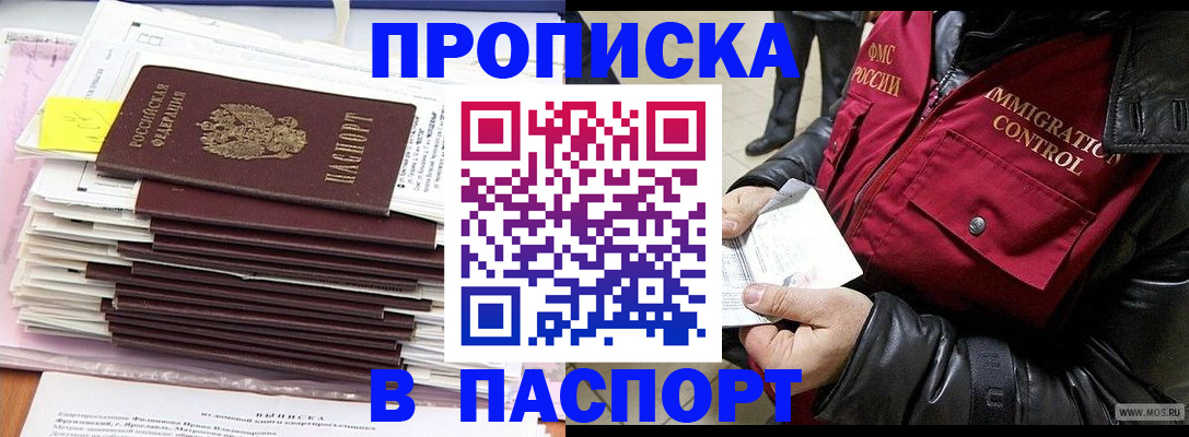 прописка для школы в Сосновке